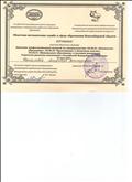 Сертификат участника областного семинара "Изучение профессиональных модулей по специальности "Дошкольное образование" в условиях реализации Стратегии развития воспитания в Российской Федерации до 2025 года" , 2018 г. 